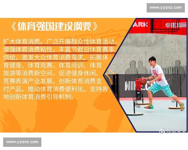 职业体育联赛发展趋势与俱乐部竞技水平提升研究