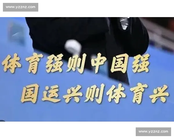 构建完善体育比赛体系推动竞技水平与全民参与双向发展 构建完善体育比赛体系推动竞技水平与全民参与双向发展